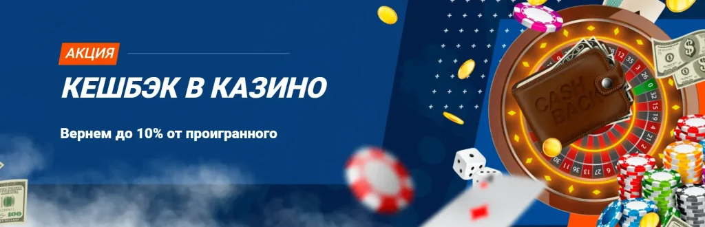 Mostbet официальный сайт